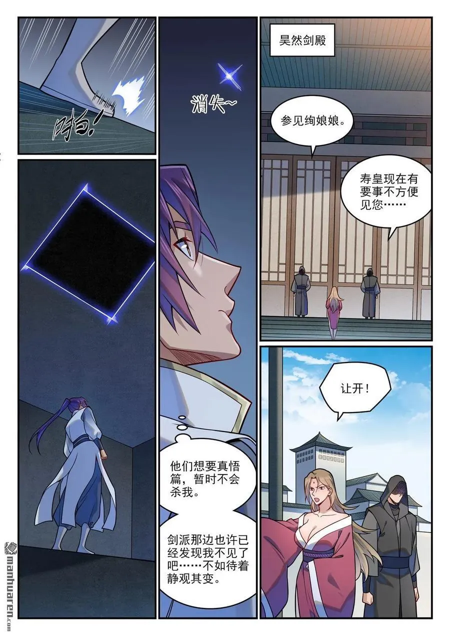 第1212回 威逼胁迫7