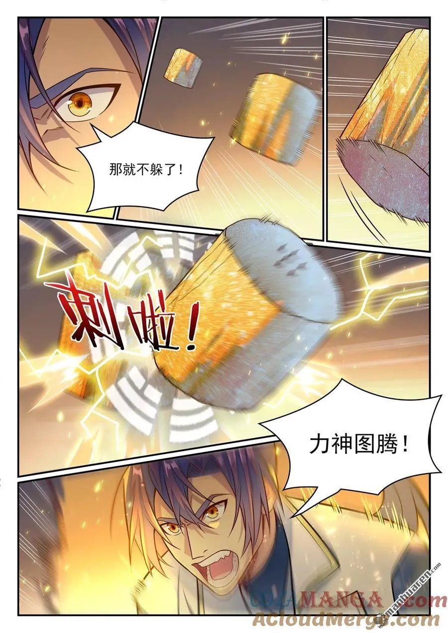 第1201回 遭到针对14