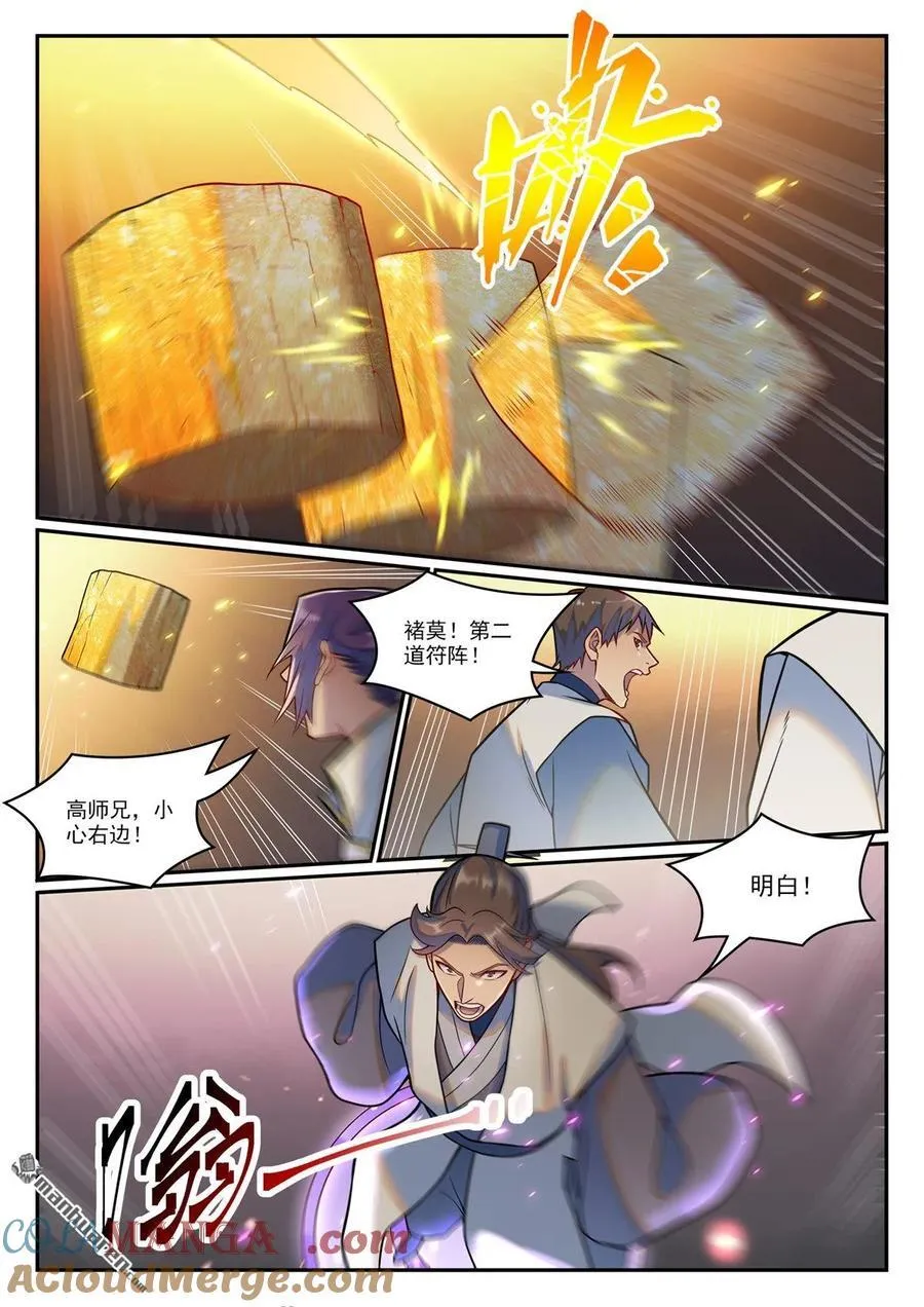 第1201回 遭到针对6