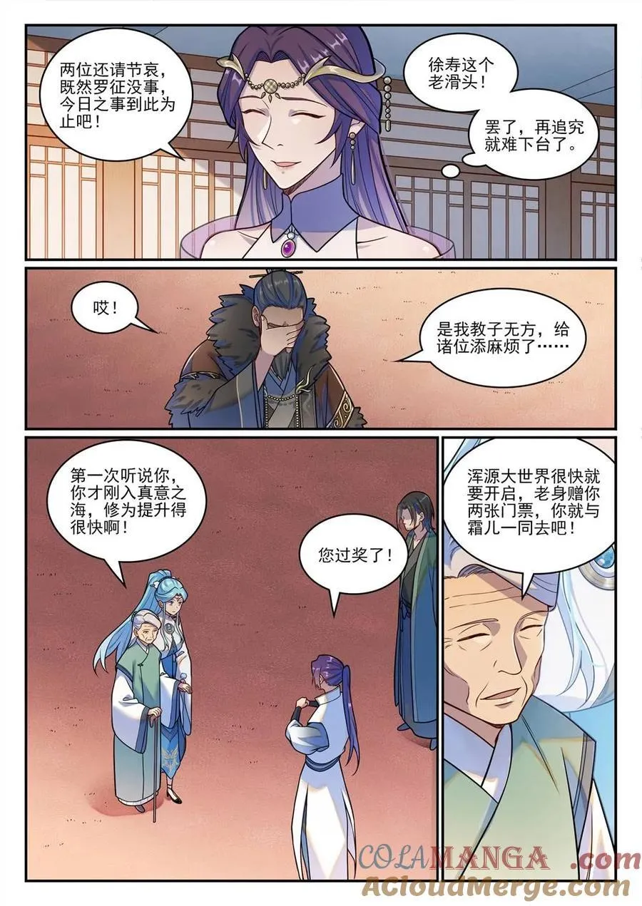 第1213回 众人力挺10