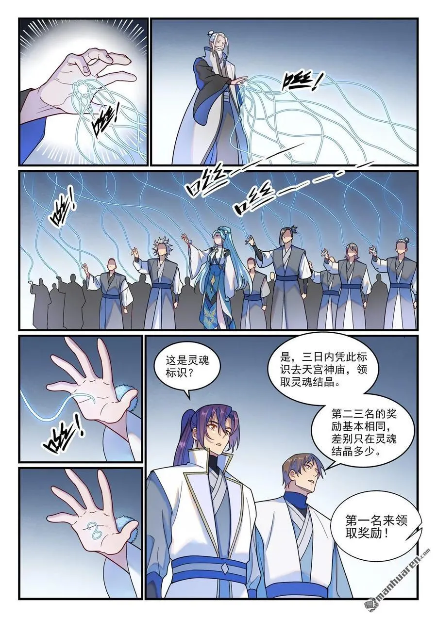 第1203回 争取第一9