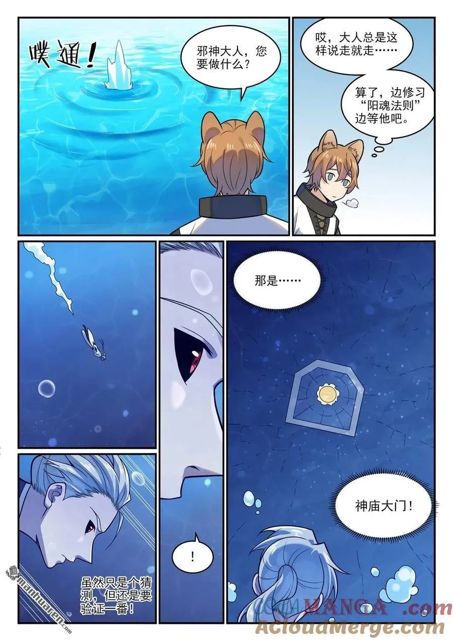 第1205回 真假神庙12