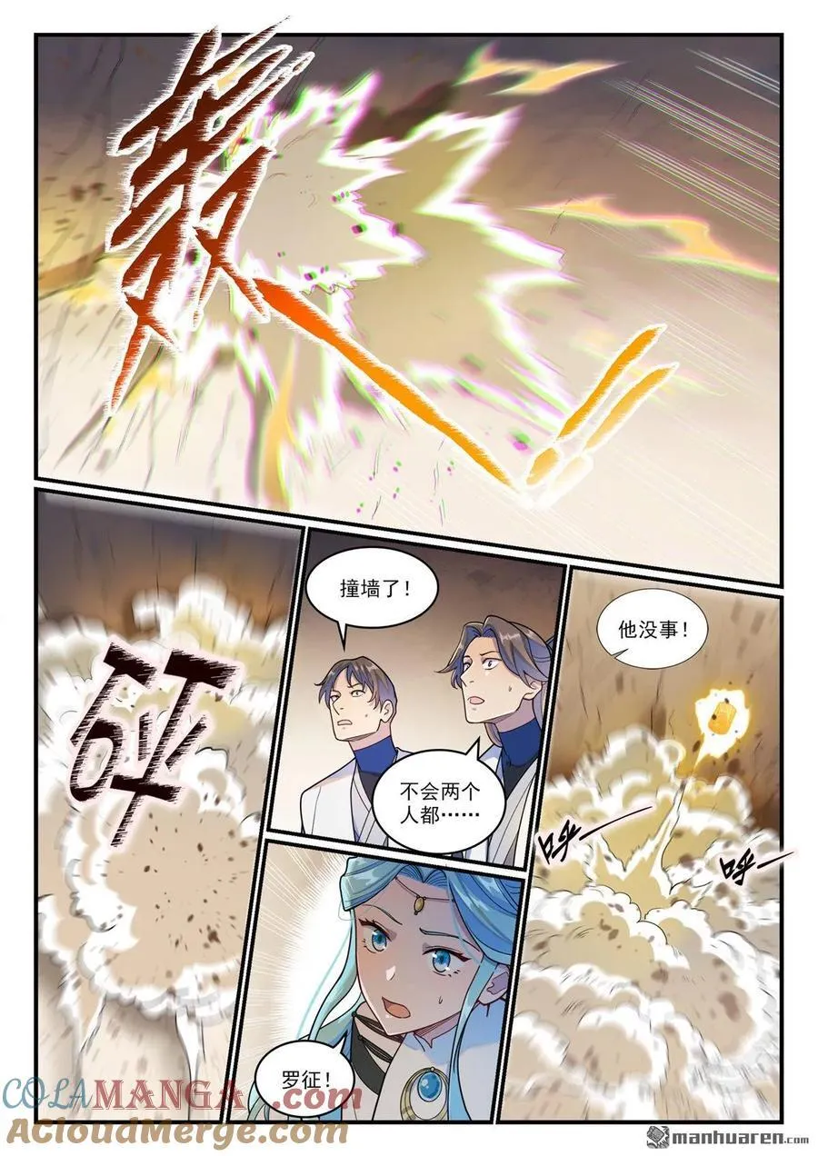 第1203回 争取第一4