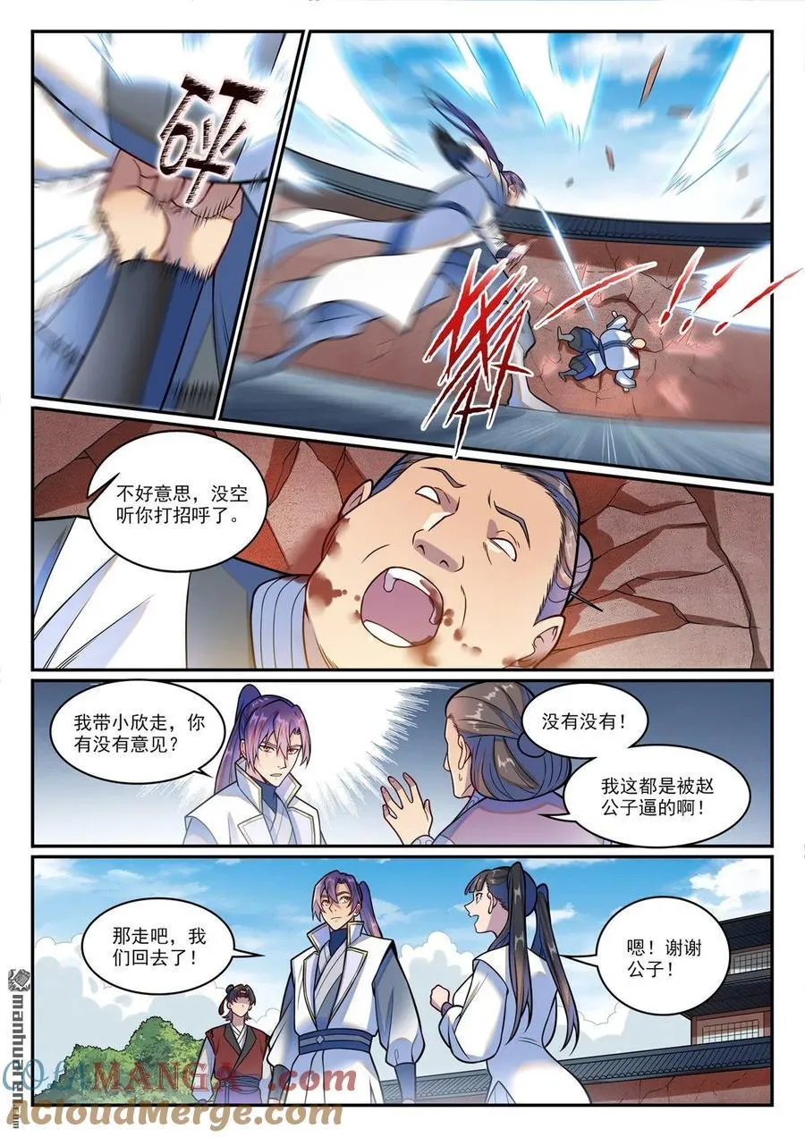 第1209回 英雄救美14