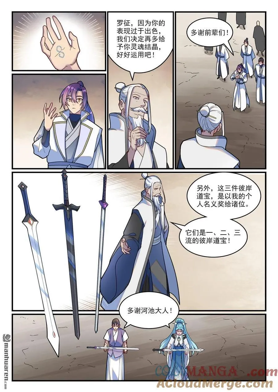 第1203回 争取第一10