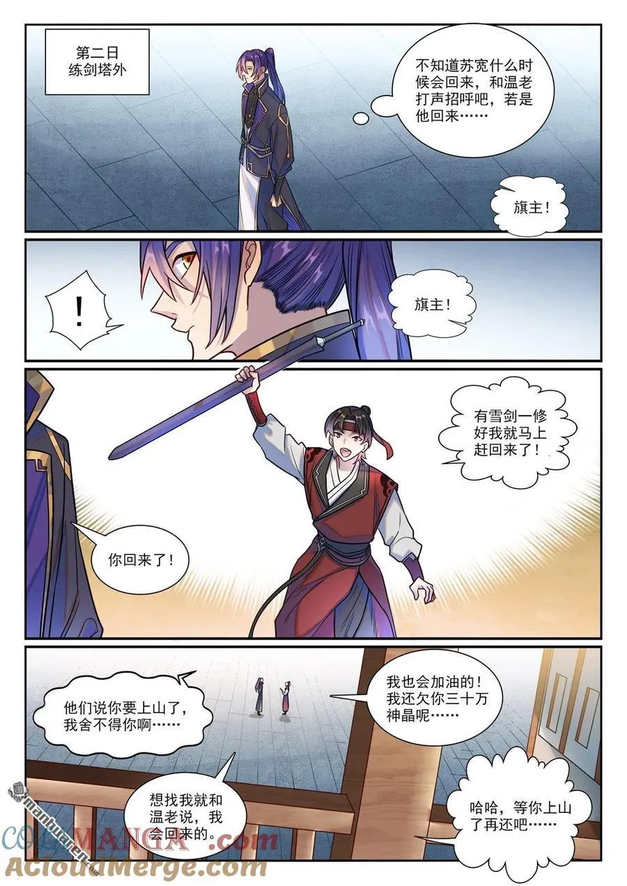 第1193回 蟠龙古道8