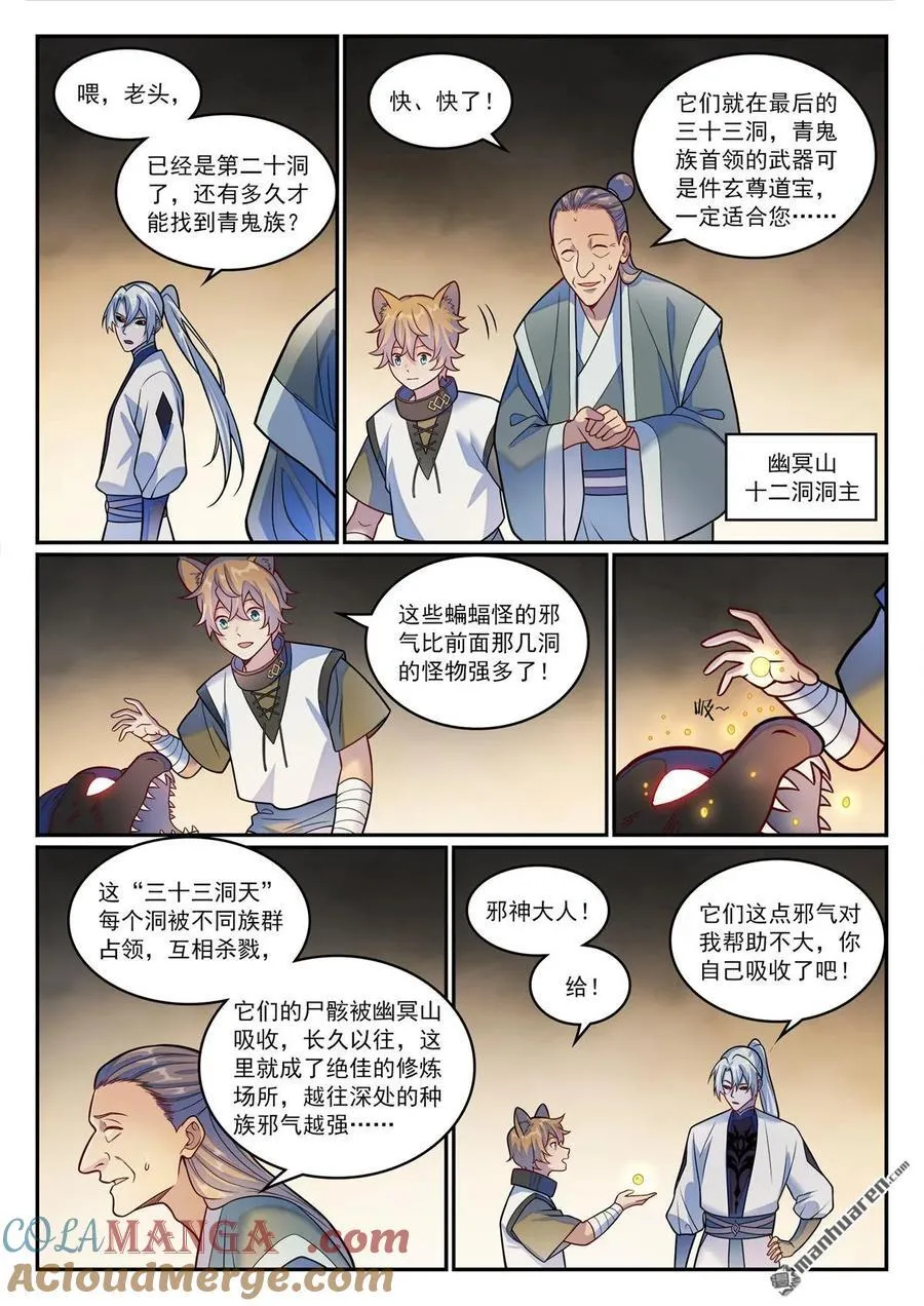 第1196回 神秘黑船12