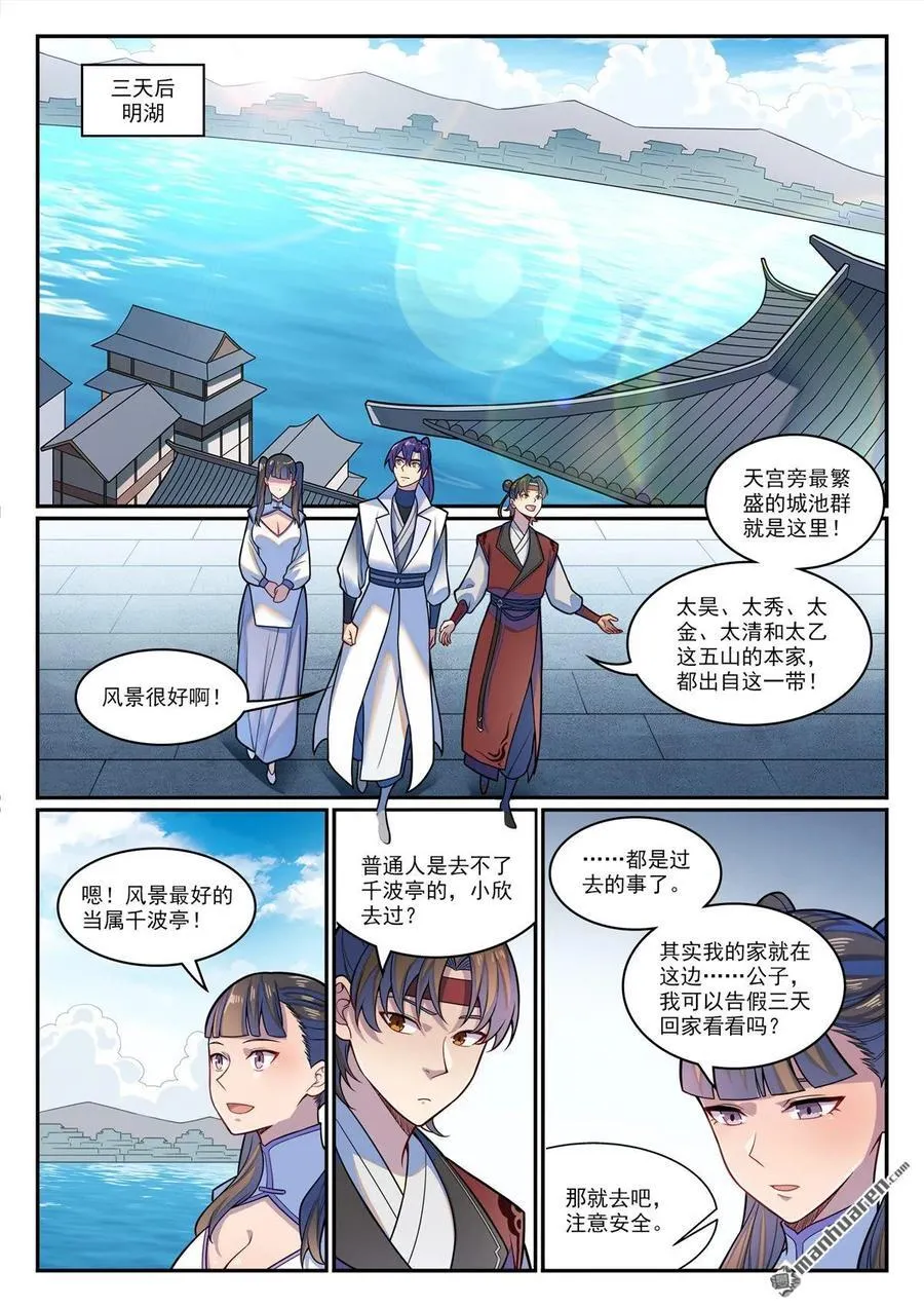 第1206回 弧光宝石9
