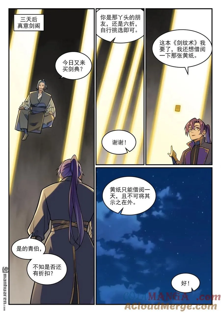 第1192回 真实视界10