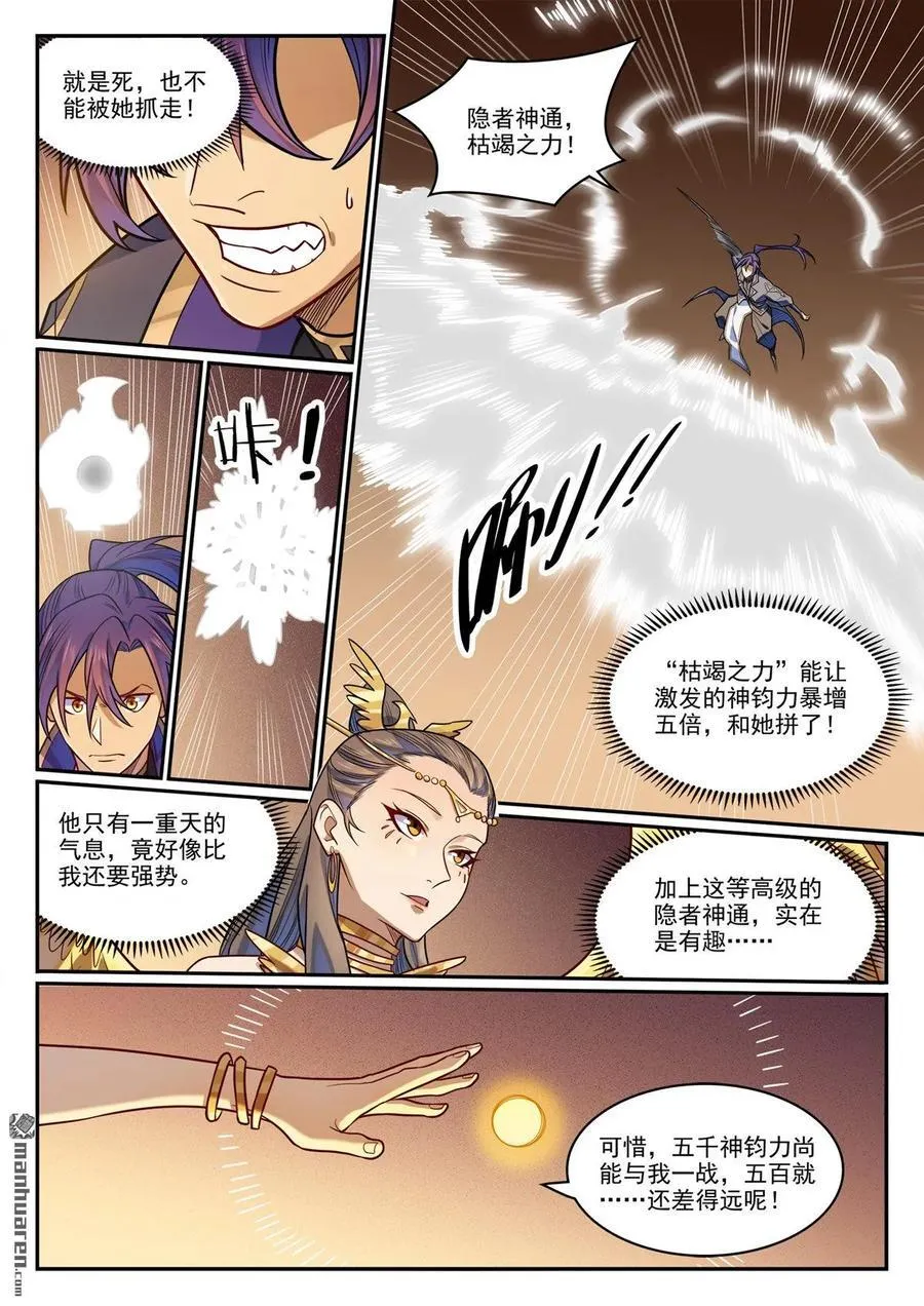第1190回 吸入封石7
