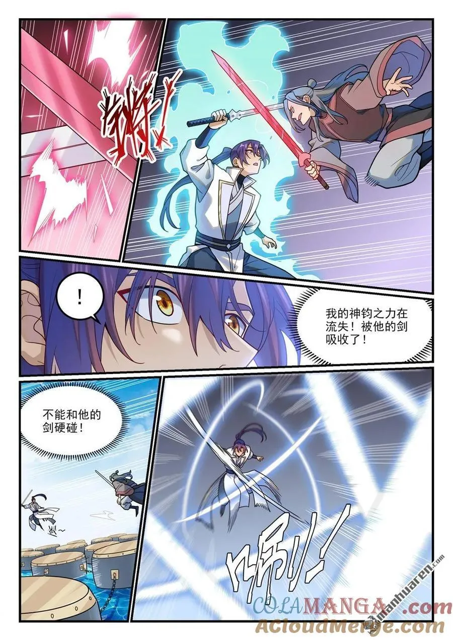 第1208回 三堇之灵8