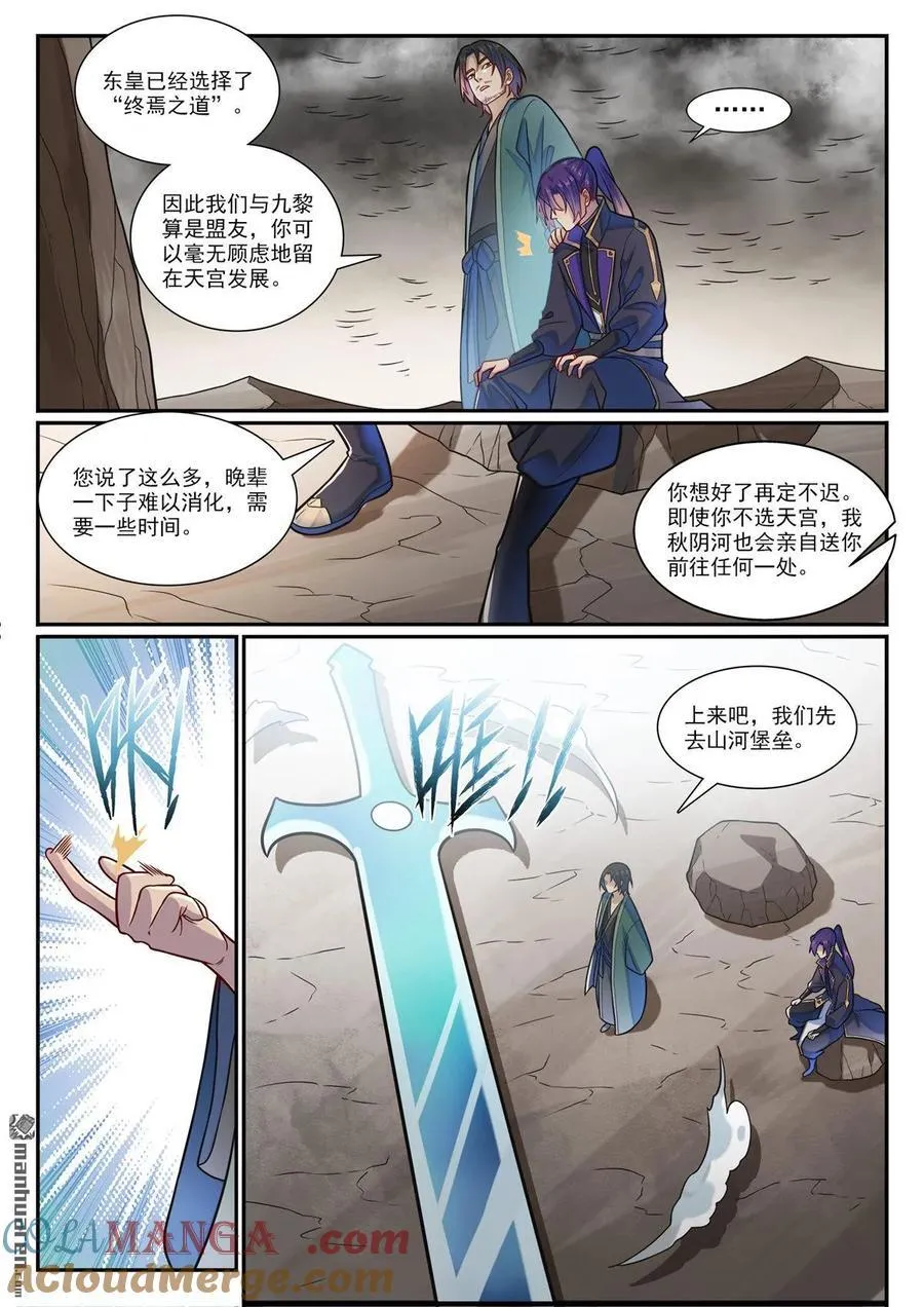 第1191回 终焉之道10