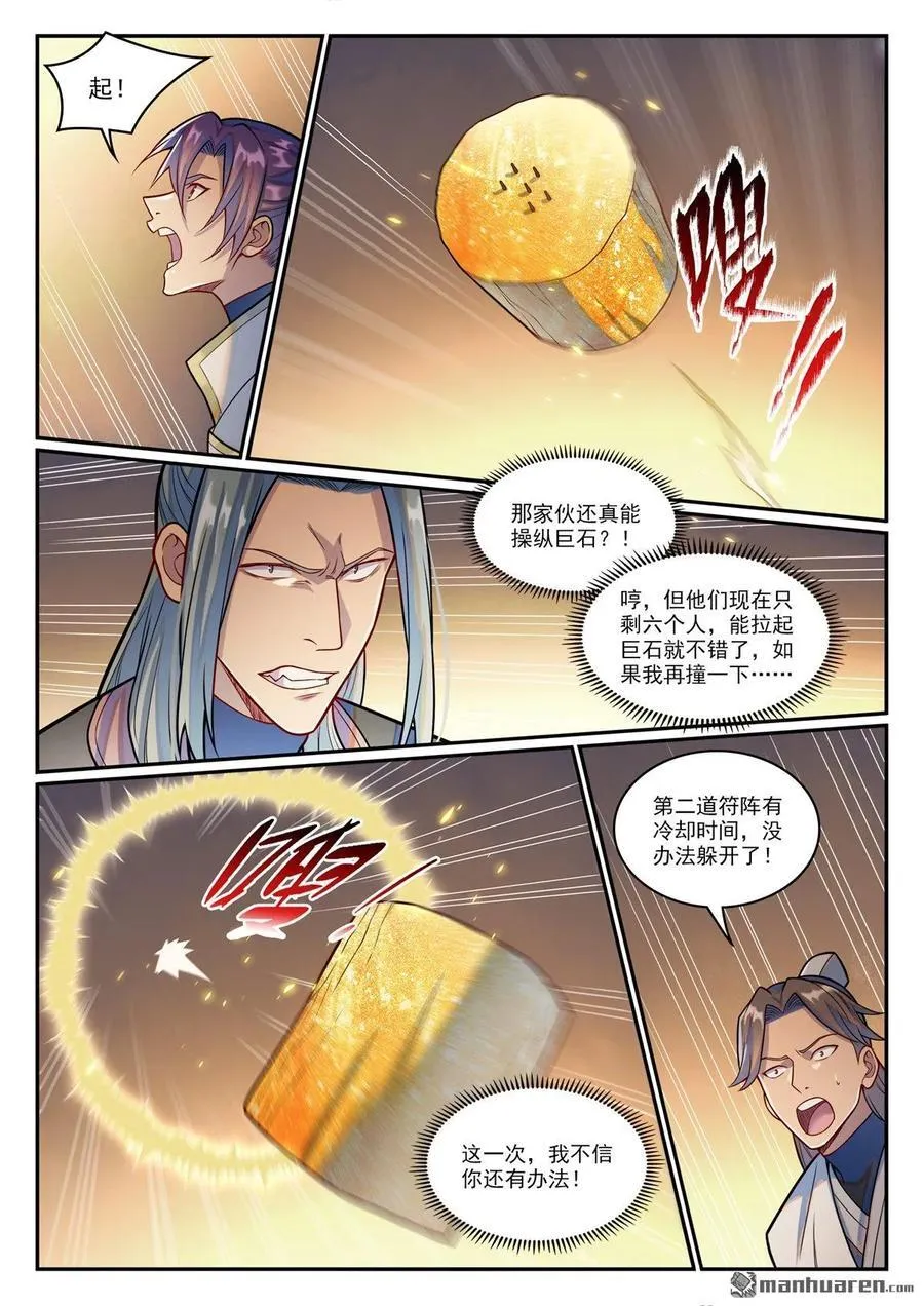 第1201回 遭到针对13