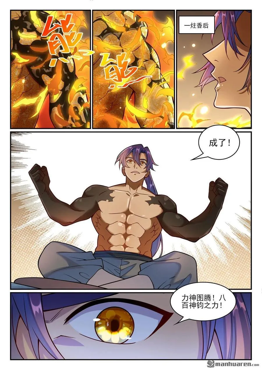 第1207回 千波大集7