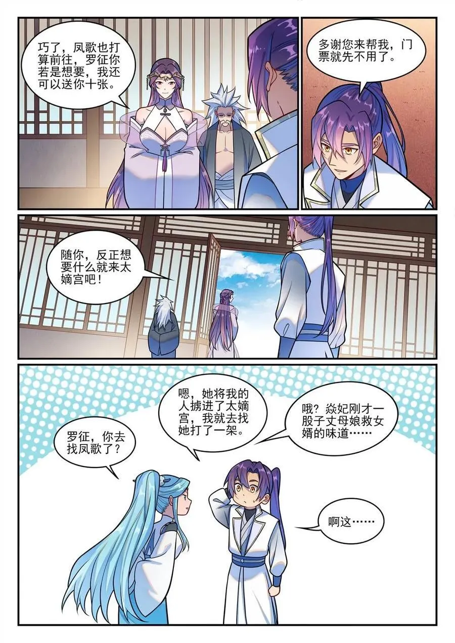 第1213回 众人力挺11