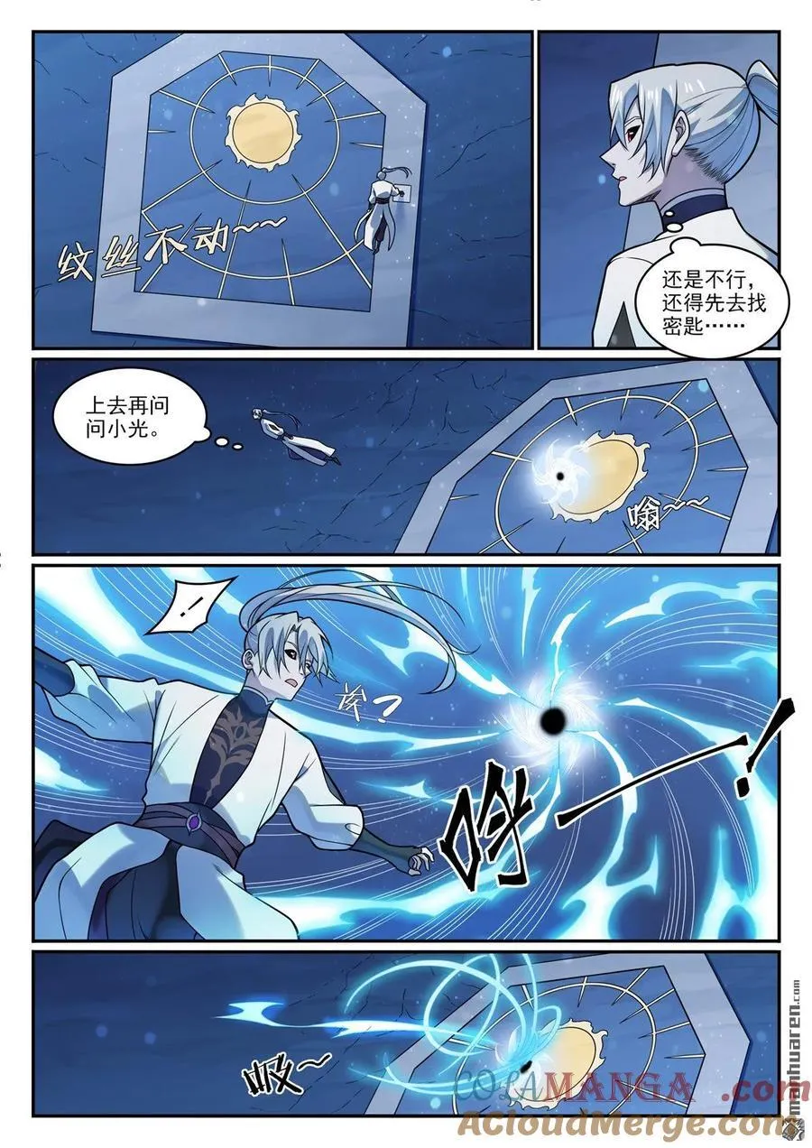 第1205回 真假神庙14