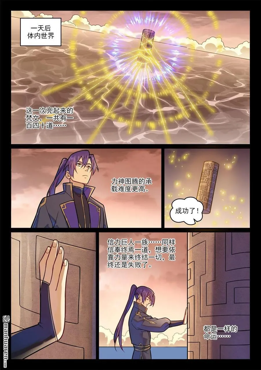 第1199回 七山小会7