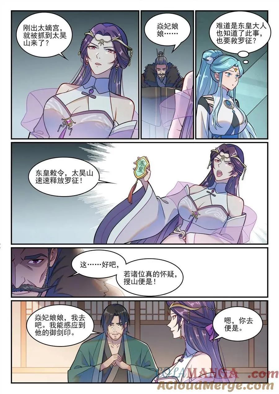 第1213回 众人力挺4