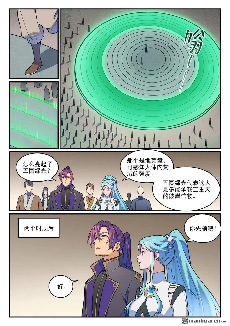 第1198回 天宫福利13