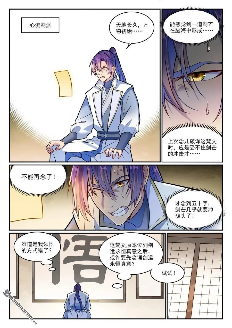 第1200回 神巢凤歌1