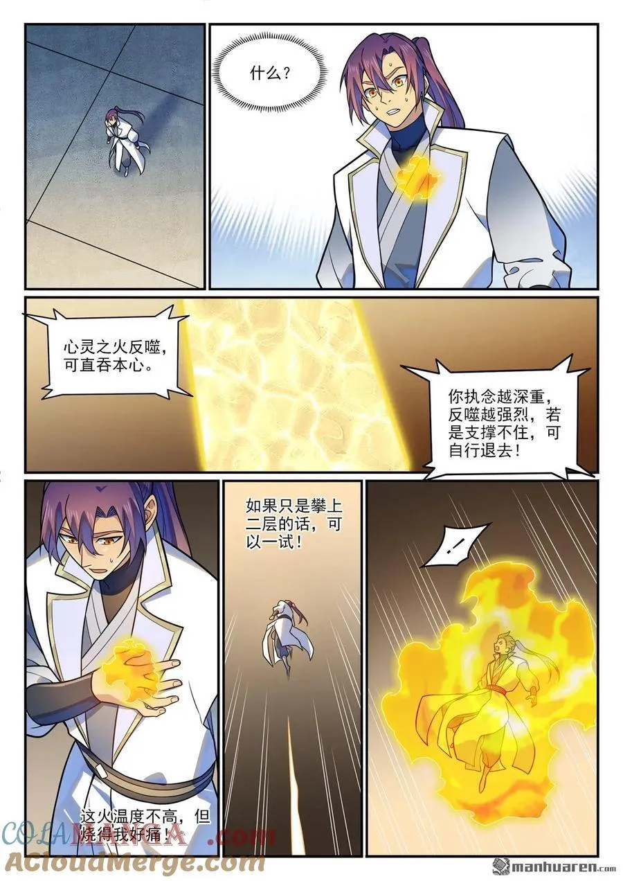 第1195回 心流塔内10