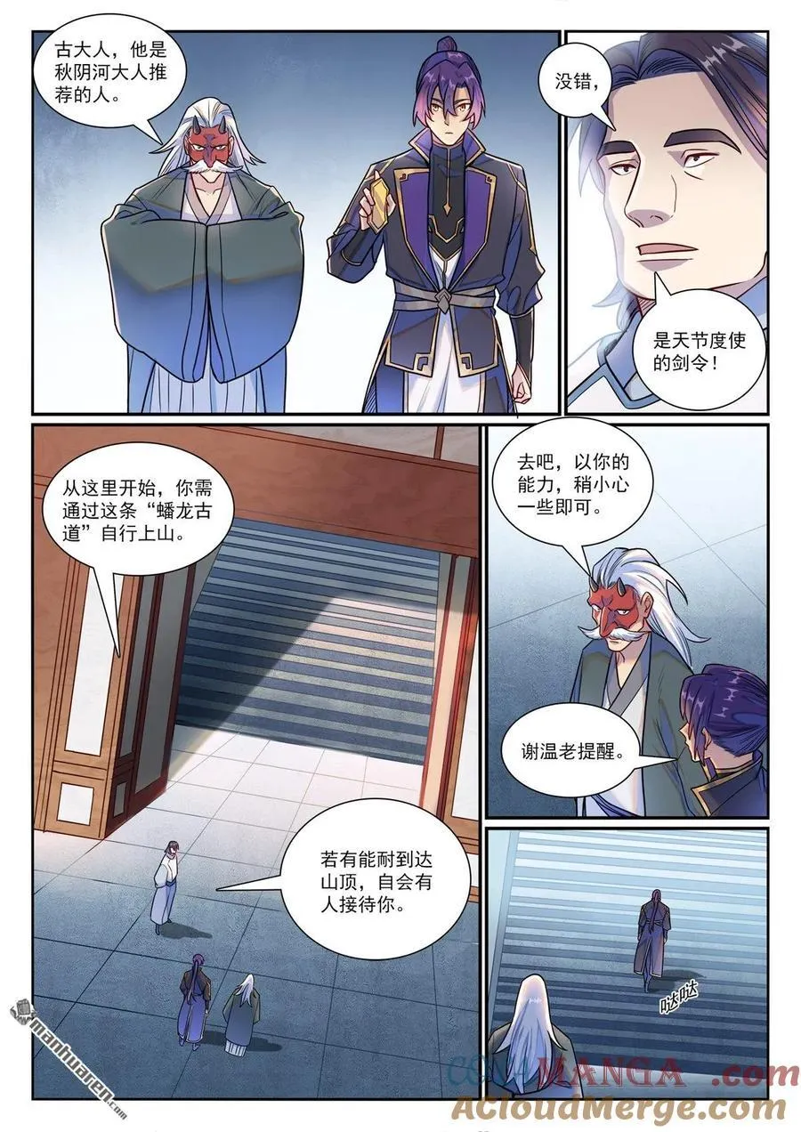 第1193回 蟠龙古道10