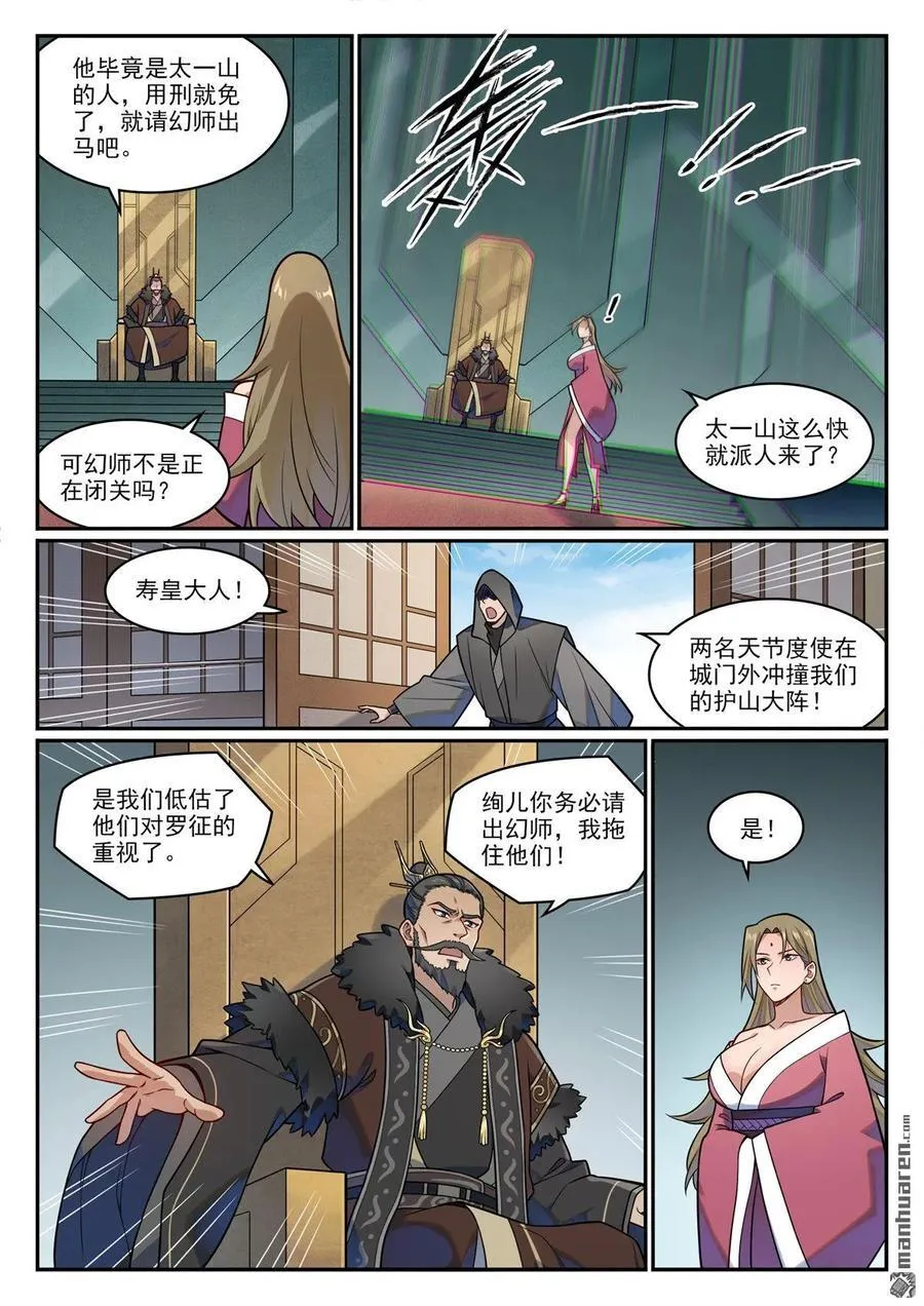 第1212回 威逼胁迫9