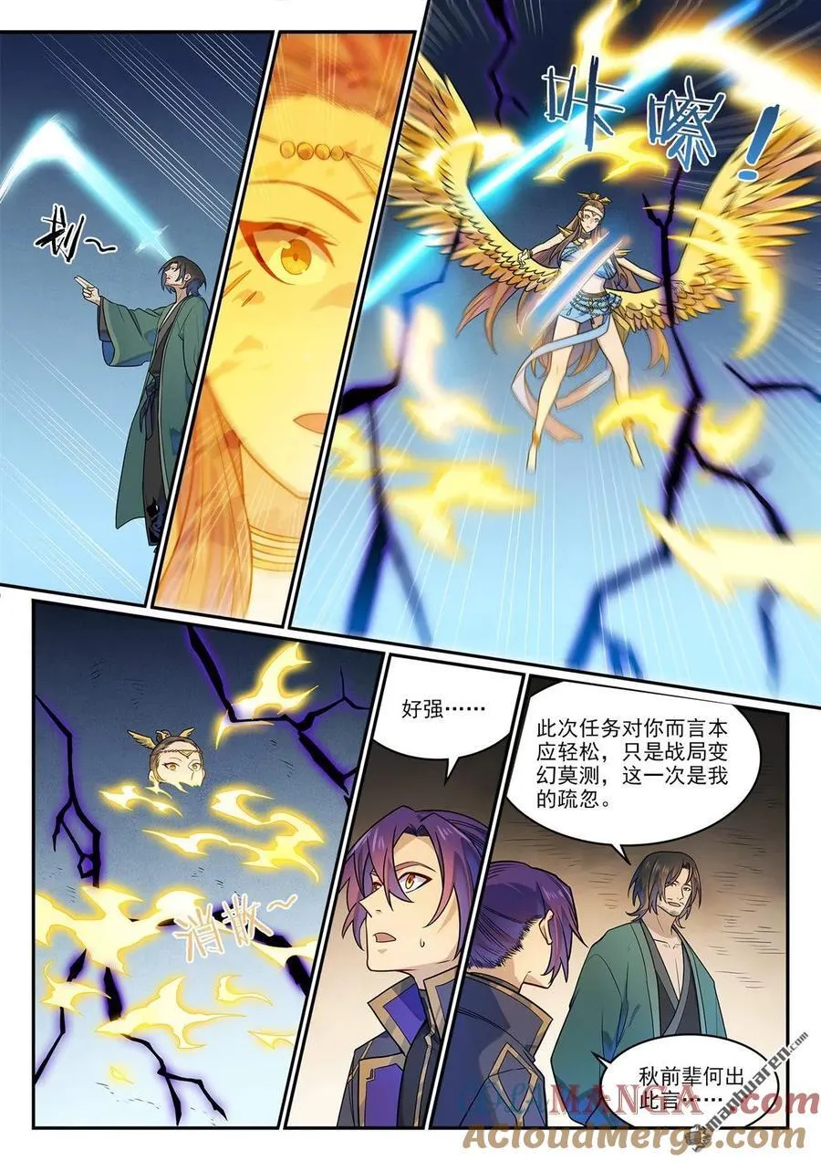 第1190回 吸入封石14