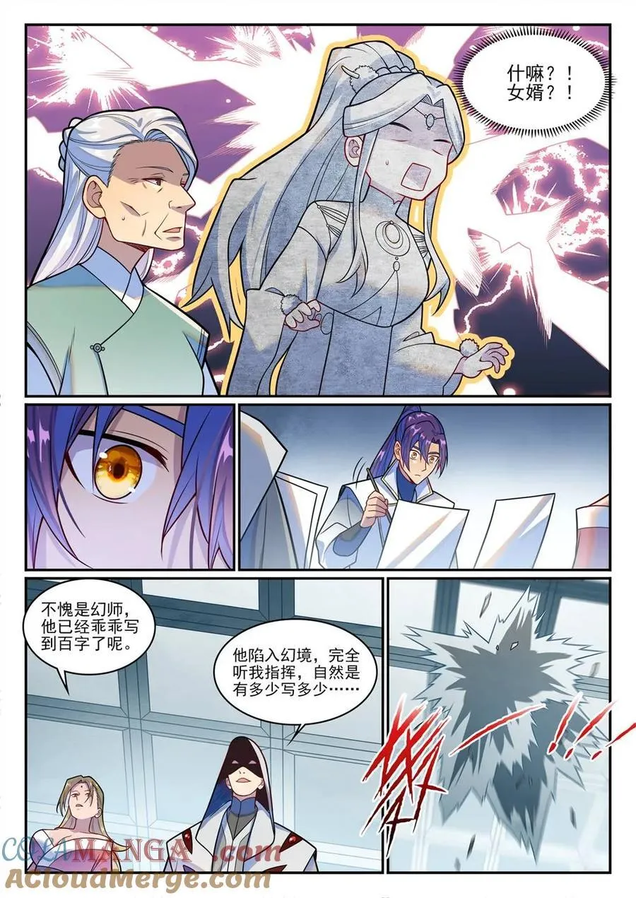 第1213回 众人力挺6