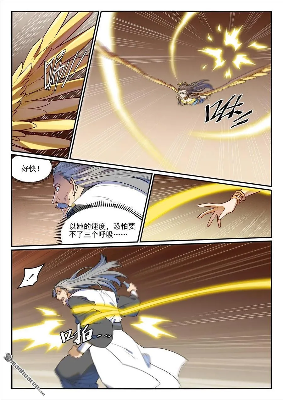 第1190回 吸入封石1
