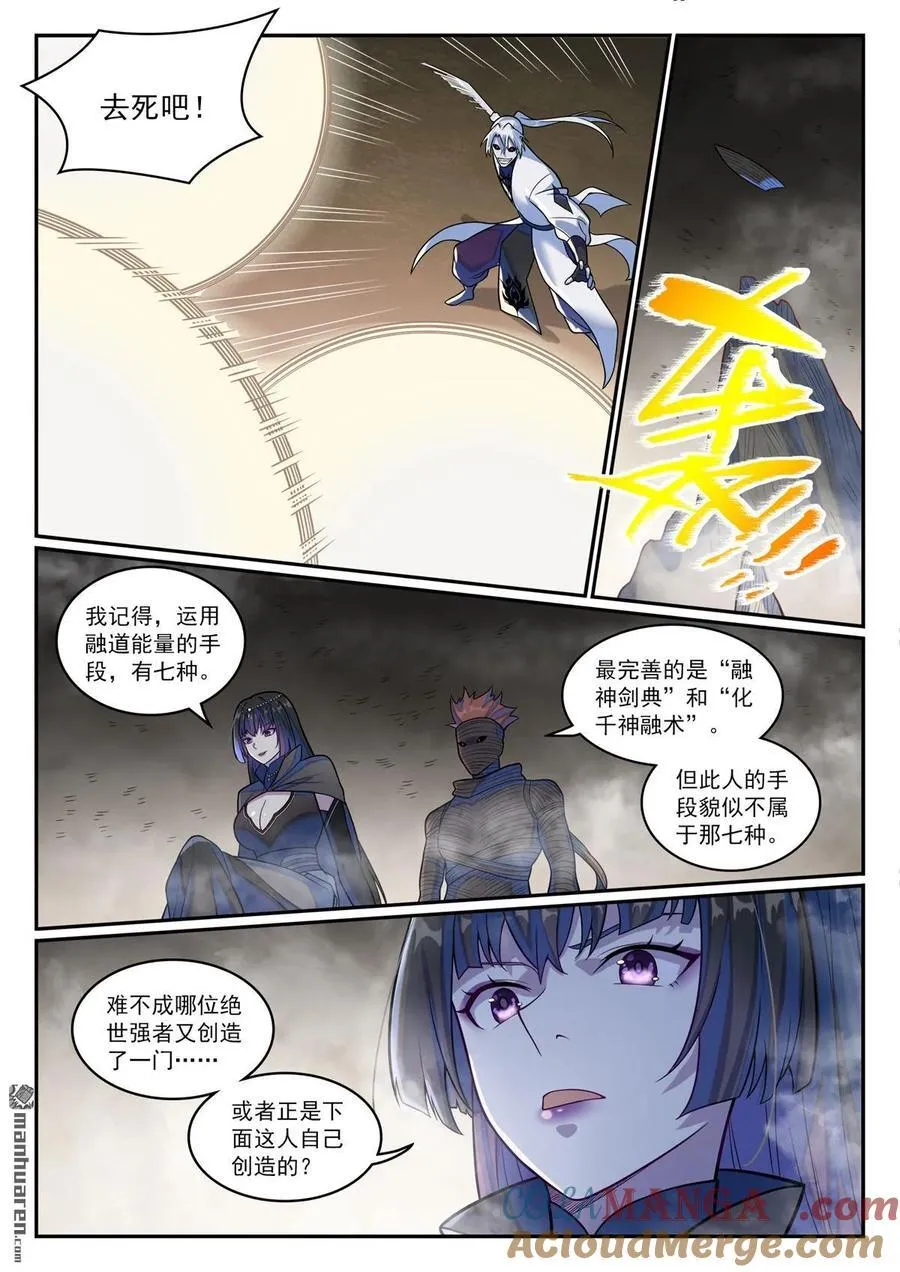 第1196回 神秘黑船14