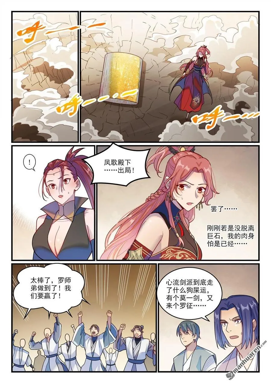 第1203回 争取第一5
