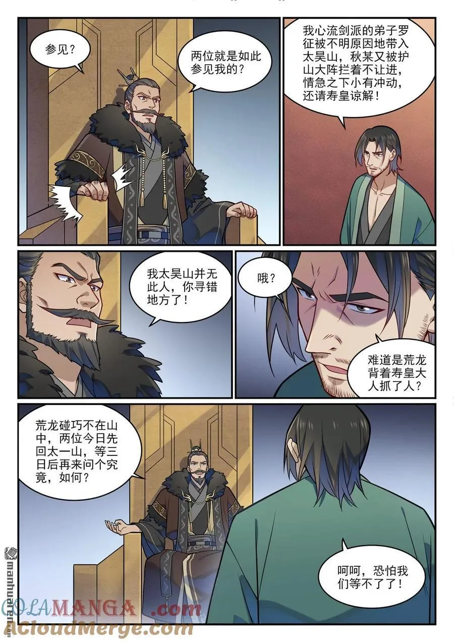 第1212回 威逼胁迫12