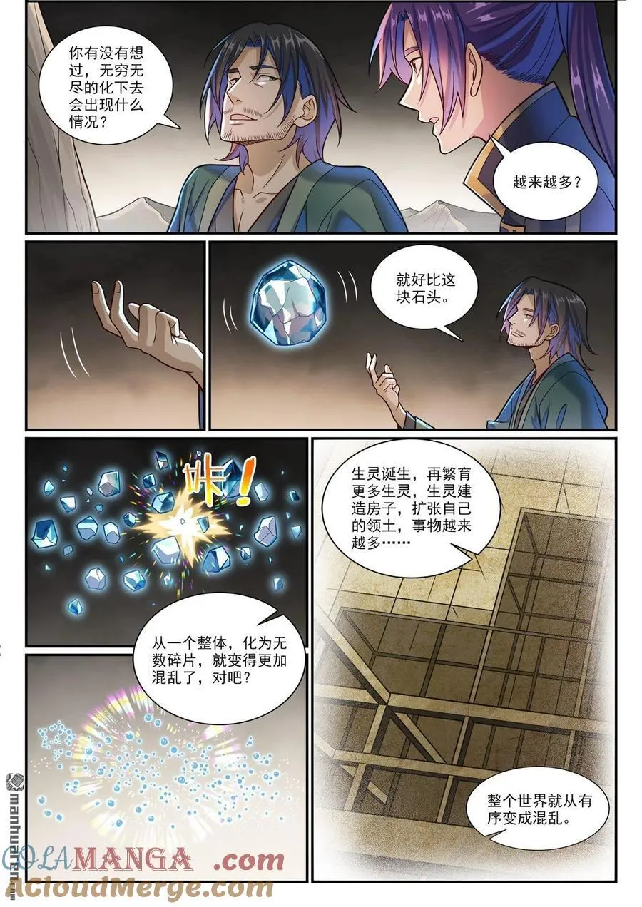 第1191回 终焉之道6