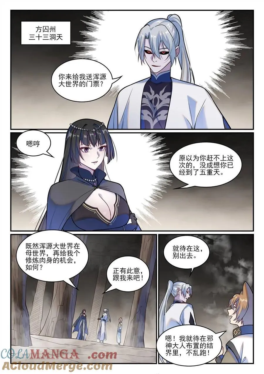 第1213回 众人力挺14