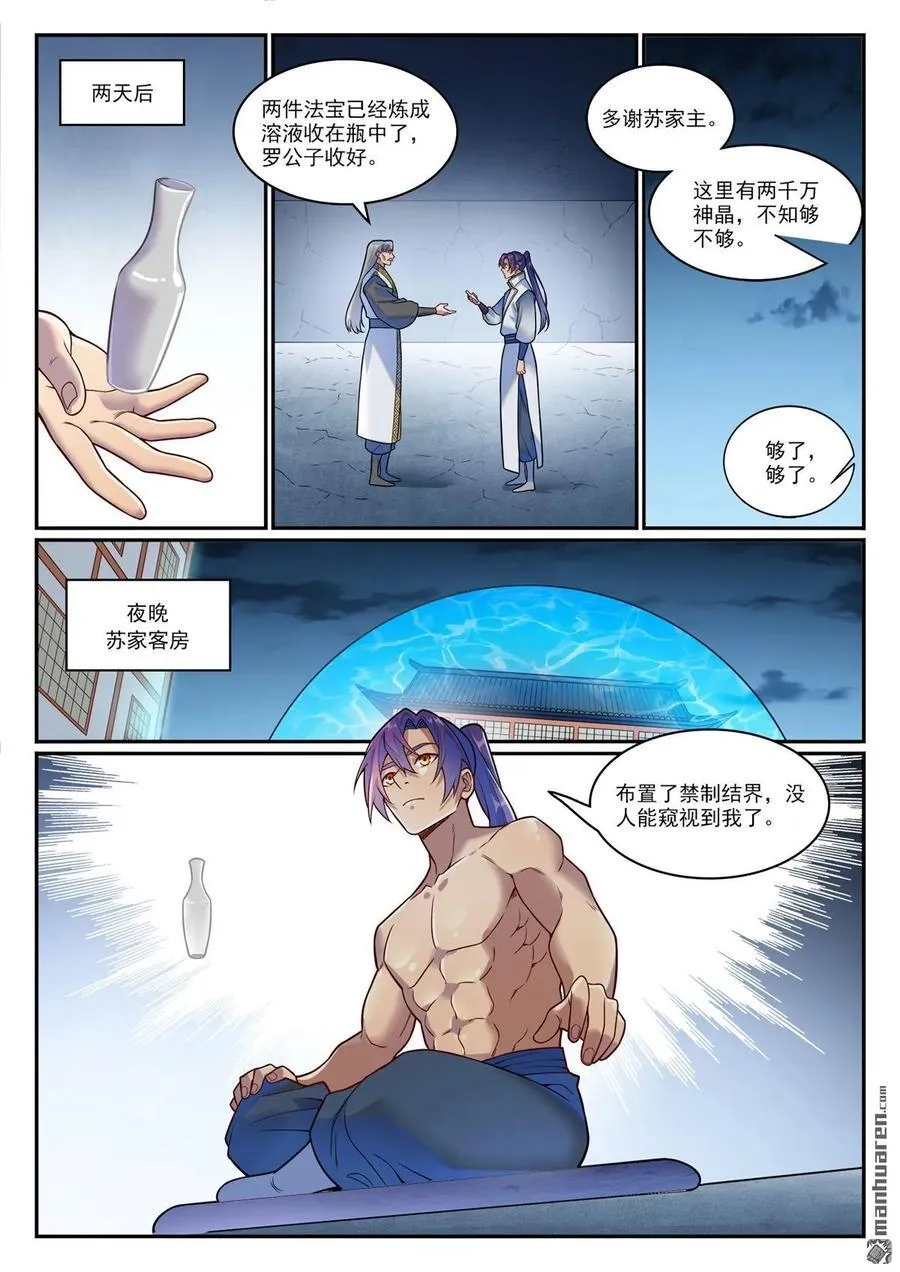 第1207回 千波大集5