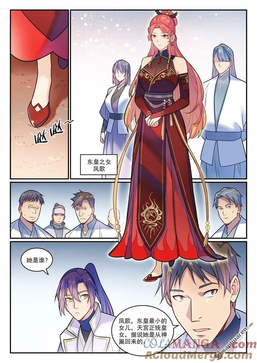 第1200回 神巢凤歌8