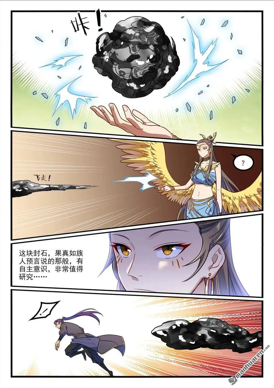 第1190回 吸入封石3