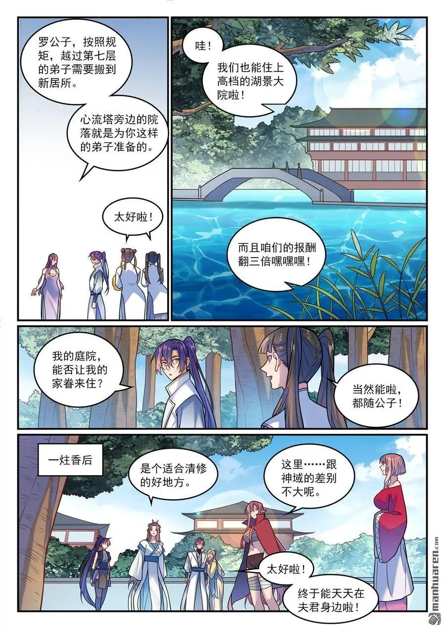 第1196回 神秘黑船5