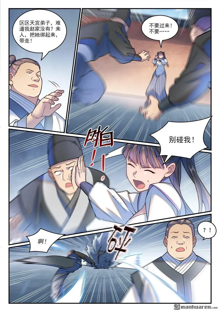 第1209回 英雄救美11
