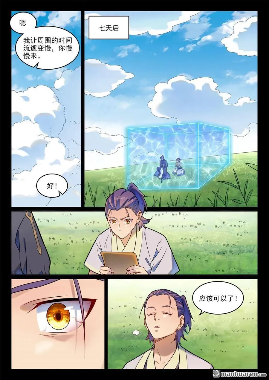 第1192回 真实视界13