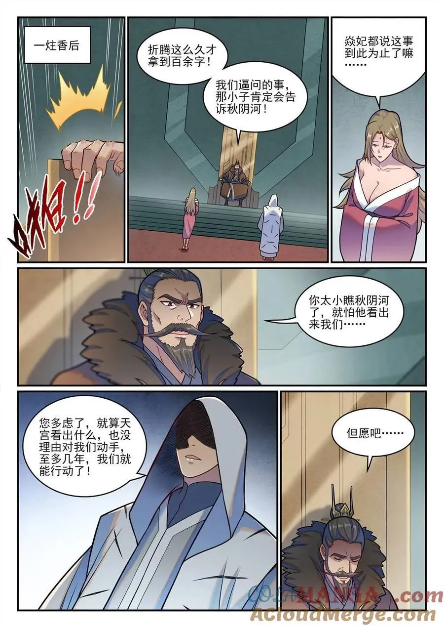 第1213回 众人力挺12