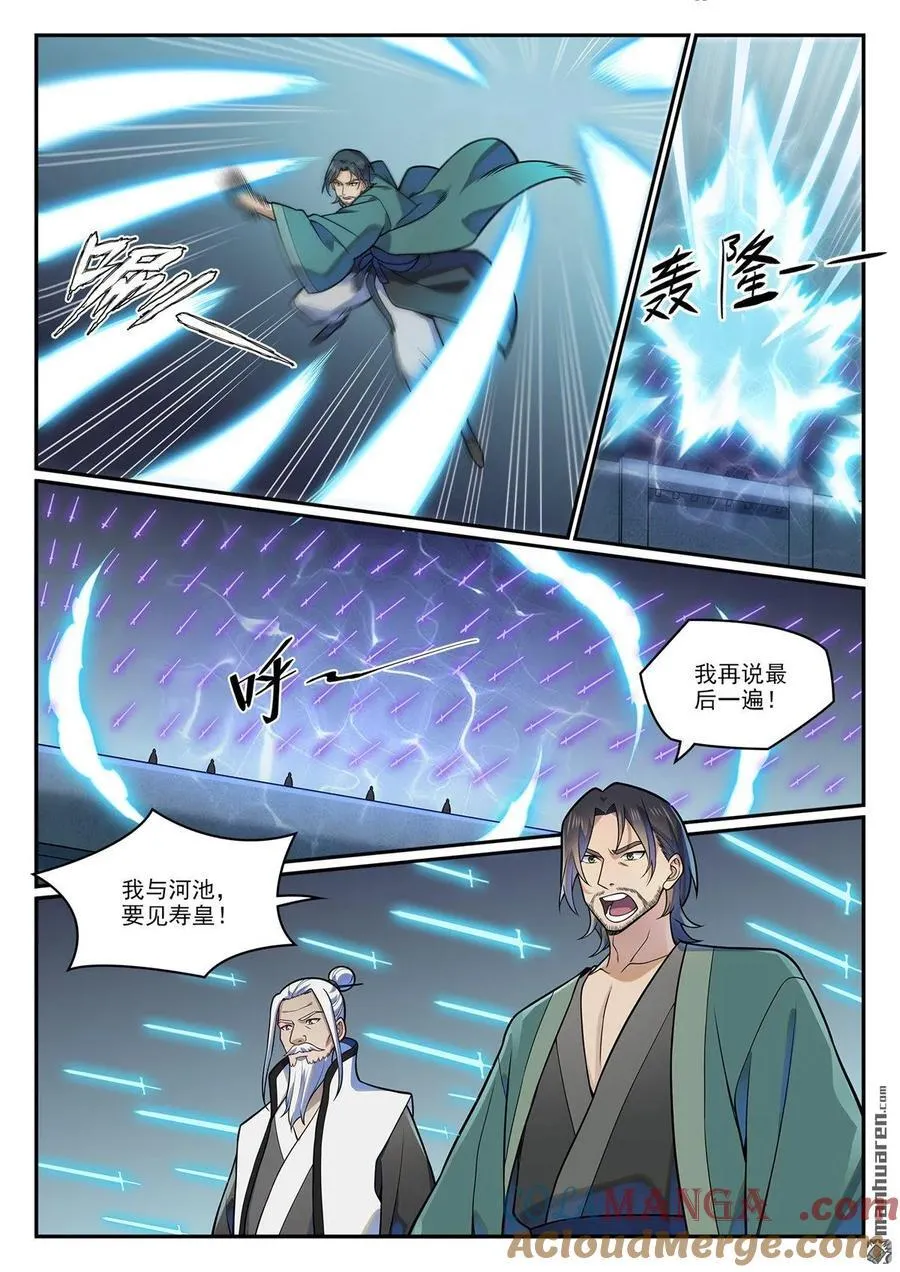第1212回 威逼胁迫10
