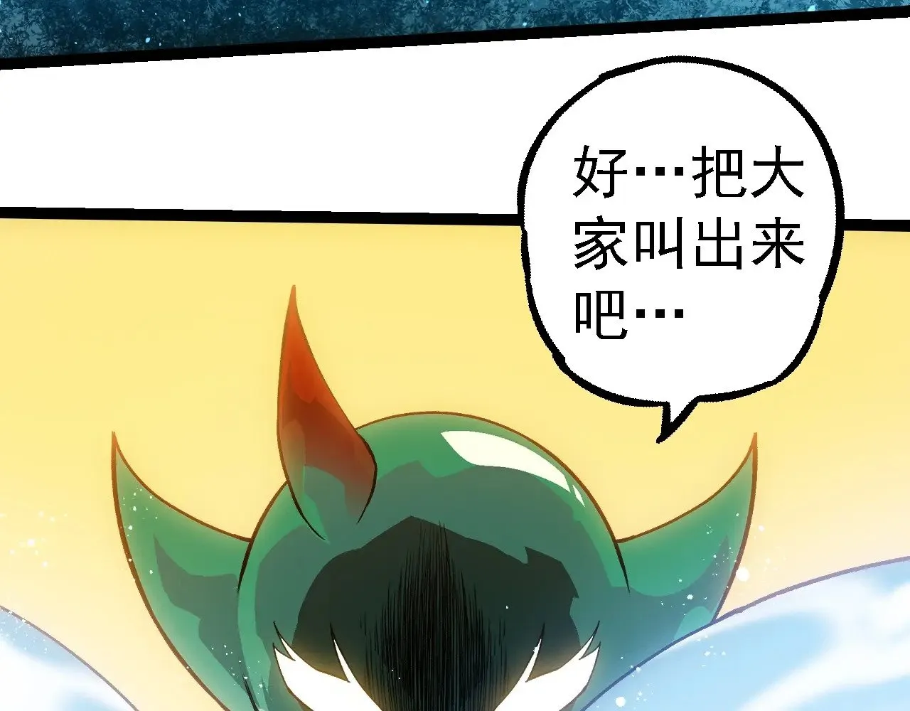 第257话 青龙之躯72