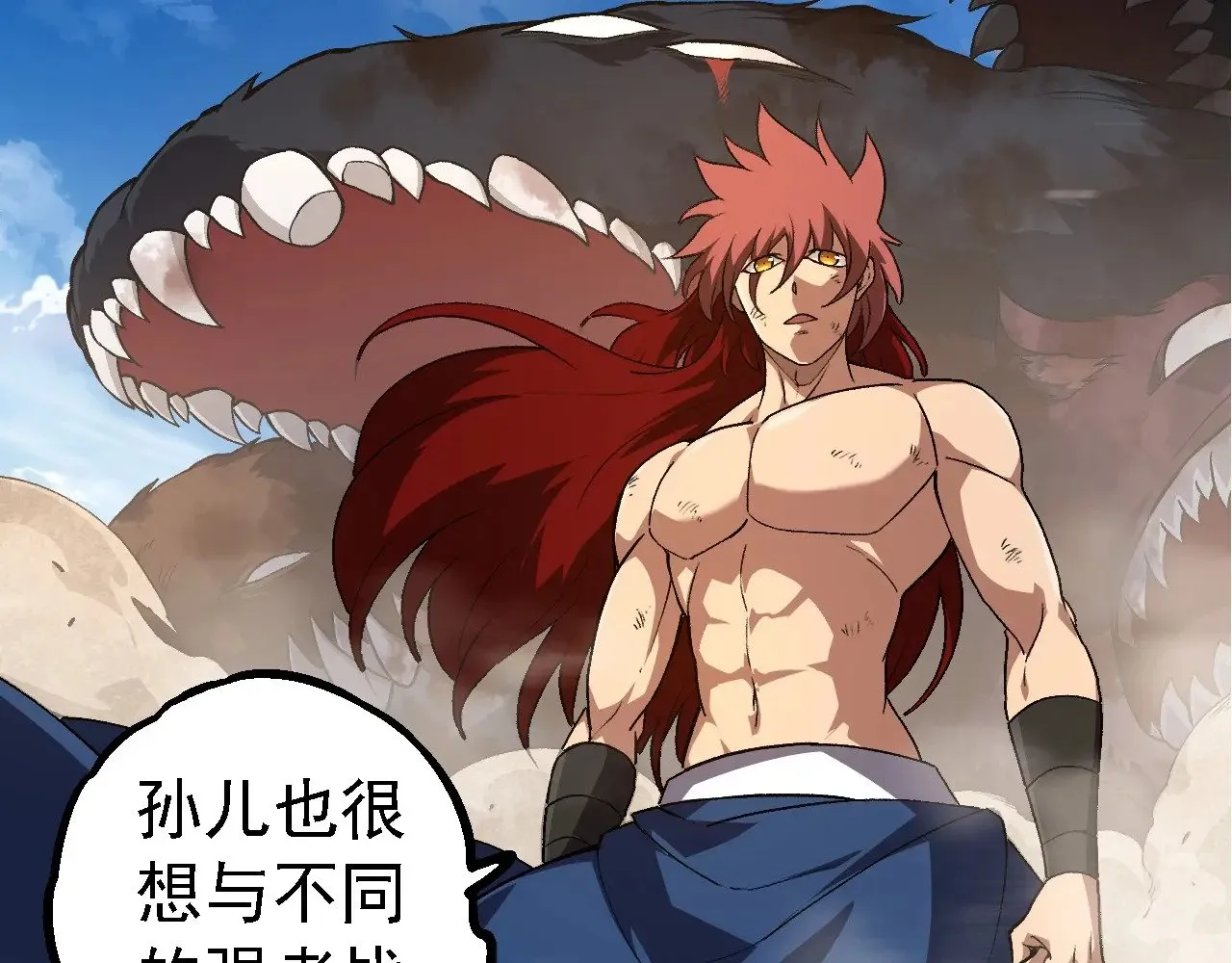 第261话 选手入场26