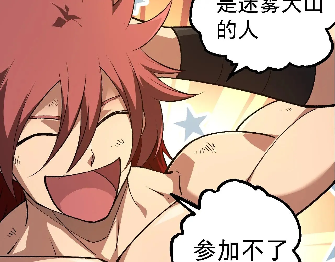 第261话 选手入场16