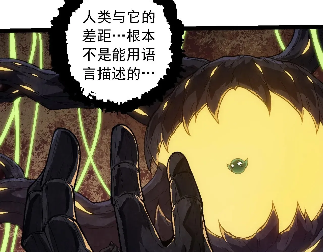 第253话 拉拢69