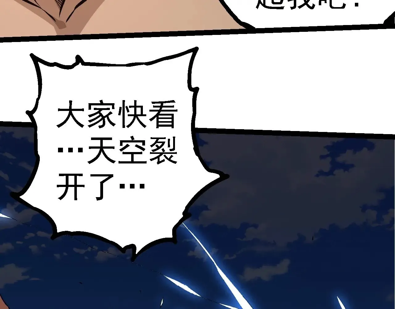 第261话 选手入场100