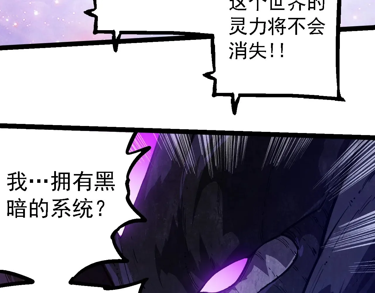 第240话 黑暗散去69