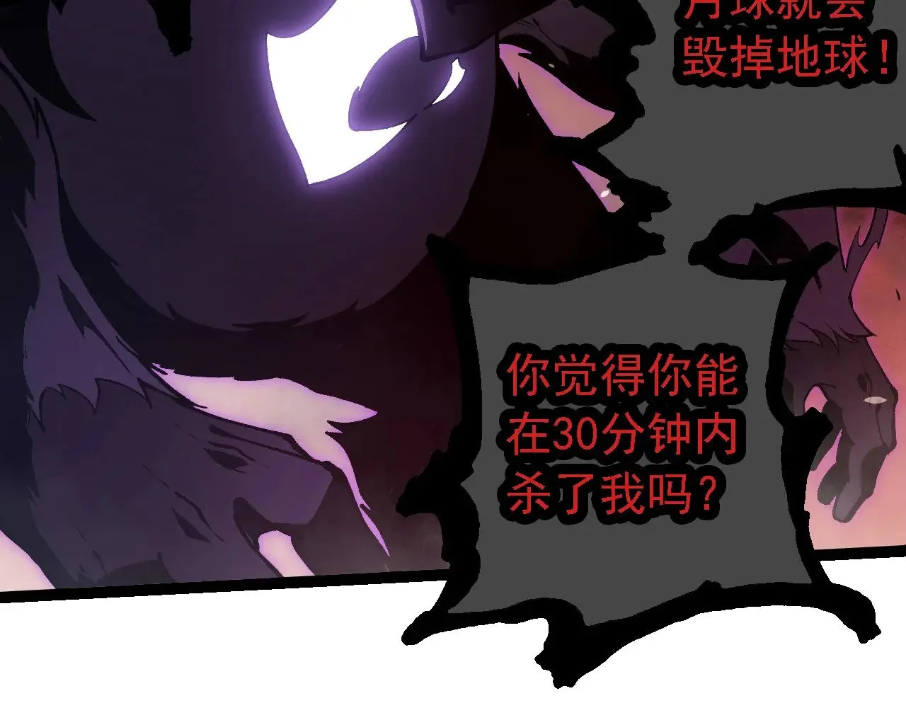 第233话 通向毁灭的倒计时45